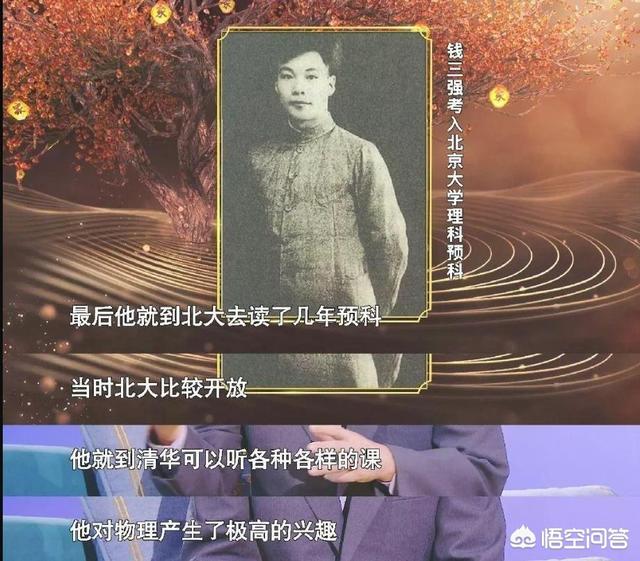 钱三强:你觉得钱学森与钱三强谁的贡献更大一点？
