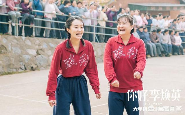 关菊英周伟利:如何看待《你好李焕英》王琴这一角色