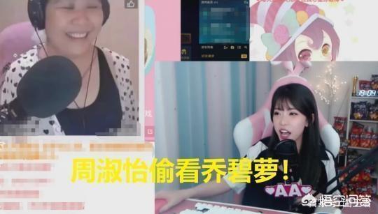 周淑怡颜值被质疑,卸妆后不如乔碧萝,直播卸妆后,粉丝直言：爱了,你有何看法？