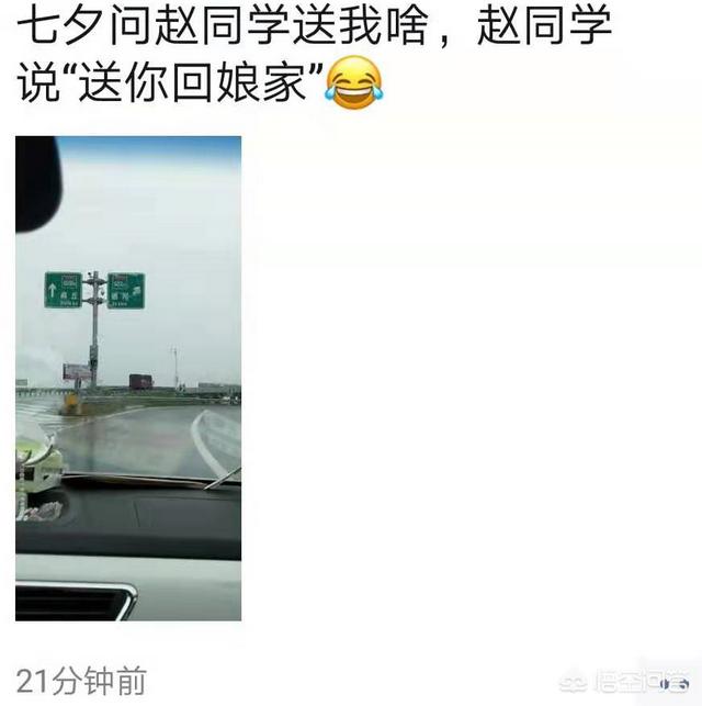 分享一下你手机里最有意思的七夕照片吧？