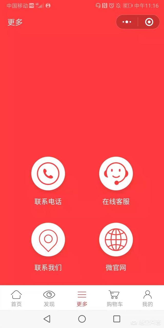 电商展示型小程序有什么功能