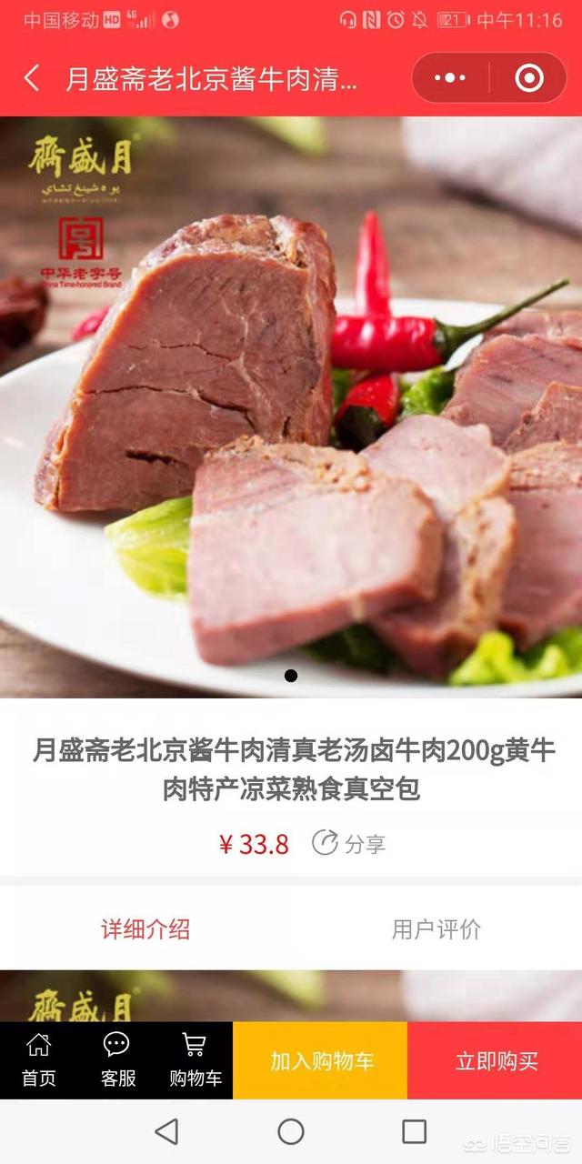 电商展示型小程序有什么功能