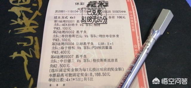 雪缘园足彩胜负彩比分直播app:雪缘园足彩胜负彩比分直播网 足彩比分怎么买合理，还能提高中奖率？