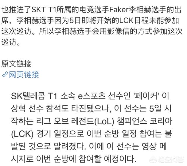 韩国faker:faker入选福布斯富豪榜，他6年的职业生涯，到底赚了多少？