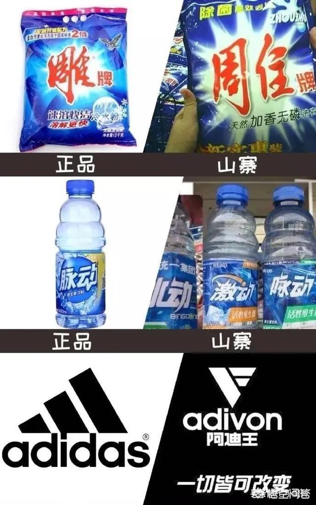 伊纳宝旺好:伊纳宝旺好狗粮怎么样 你见到过哪些搞笑的山寨产品？