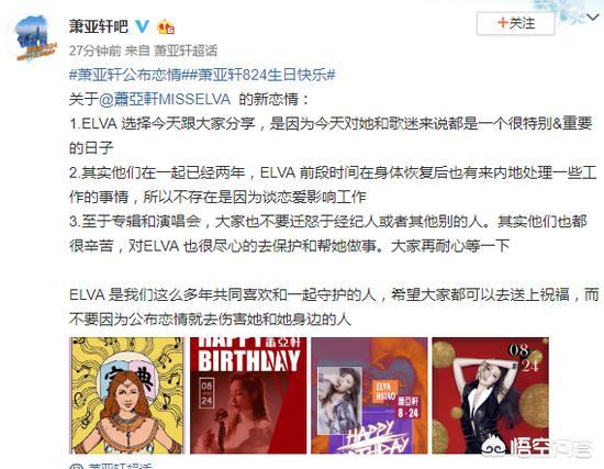 萧亚轩回应将复出:萧亚轩回应新恋情，想和小16岁男友结婚生子，太难了吗？