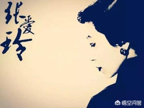 张爱玲简介:还有哪些张爱玲的句子惊艳了你？