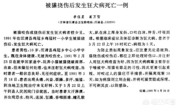 猫爪上狂犬疫苗多长时间内打:被小猫抓伤过24小时还能打疫苗吗？