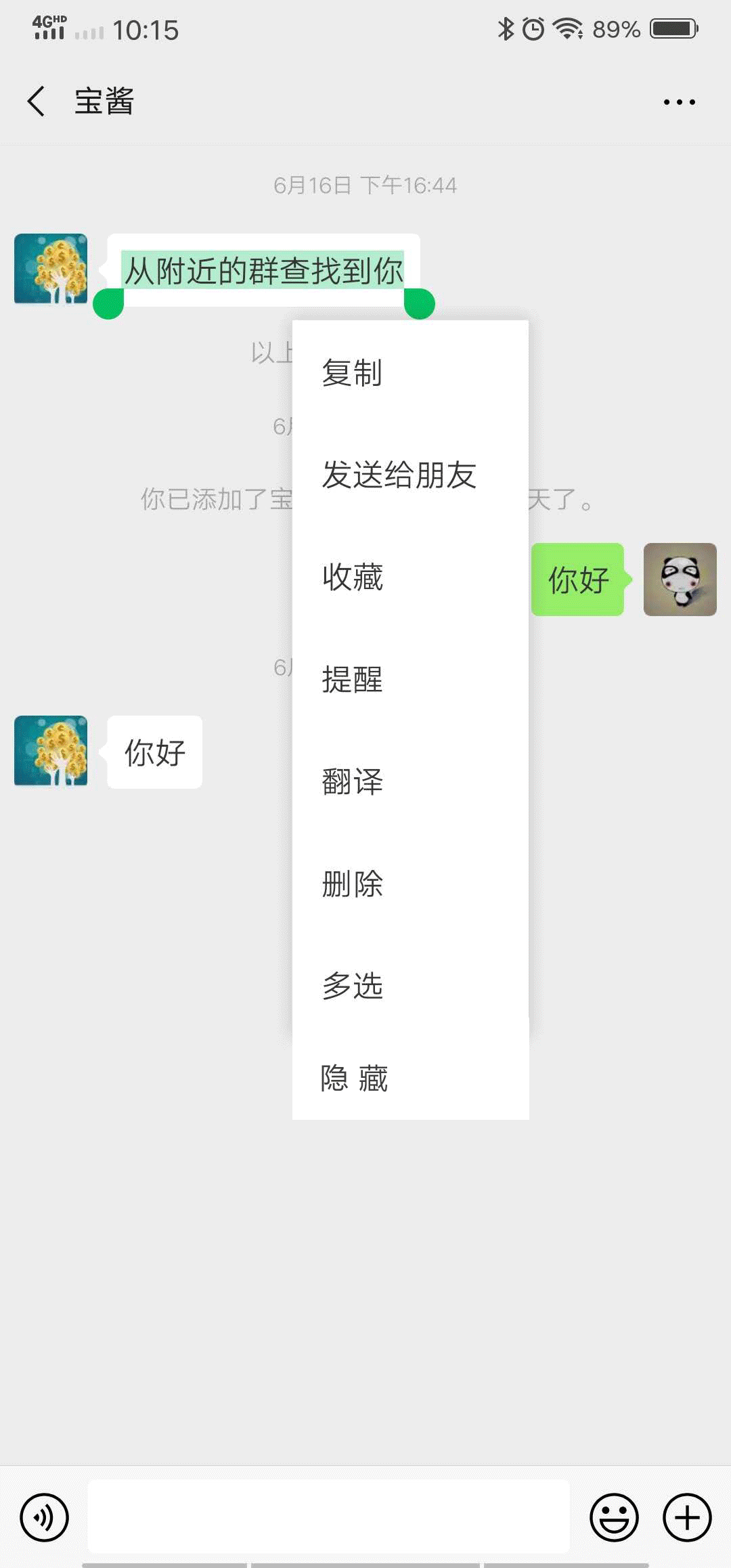 如果你是微信产品经理，你最想优化微信的什么功能为什么