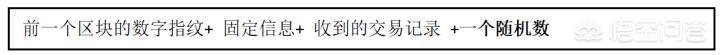 区块链技术是什么意思，到底什么是区块链，怎么解释才能让老百姓都能明白？