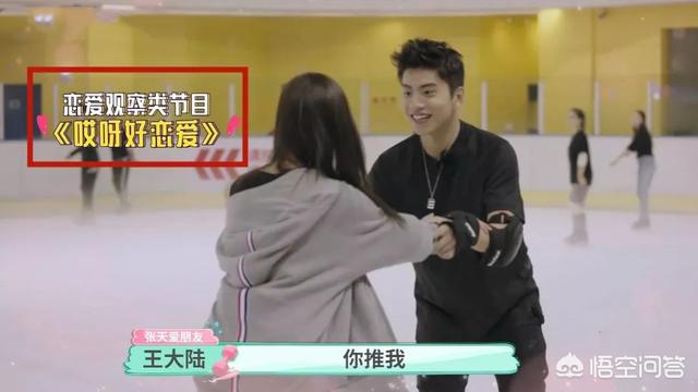 海陆麦迪娜:为什么张天爱会与王大陆、徐开聘传出绯闻？谁该来背这个锅？