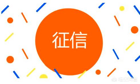 2021微信红包扫雷:撸网贷把征信搞花了怎么办(征信被小贷花了怎么办)