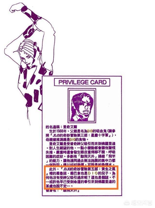 JOJO的奇妙冒险:如果乔鲁诺赶来相助，他能不能打败神父