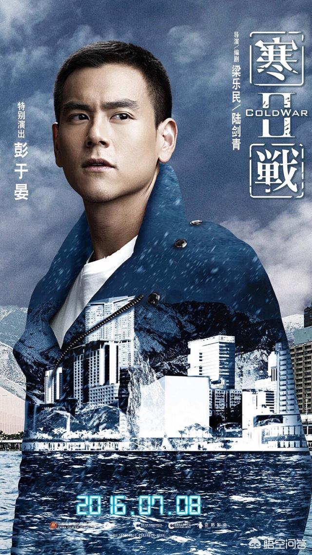 寒战结局什么意思:你期待《寒战3》上映吗为什么