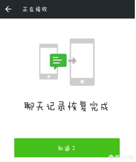 怎么将微信聊天记录从一个手机迁移到另一个手机
