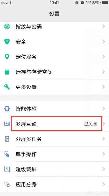 vivo手机怎么连接电视,怎么用vivo手机连接电视？