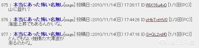 预言灾难的灵异事件:印度神童预言今年12月21号到明年3月地球有灾难是真的吗？