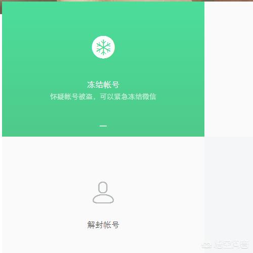 微信账号为什么会冻结:法院不给通知，冻结<a href=https://maguai.com/e/action/ListInfo/?classid=1 target=_blank class=infotextkey>个人微信</a>资金违法吗，你怎么看(法院一般冻结几个微信)