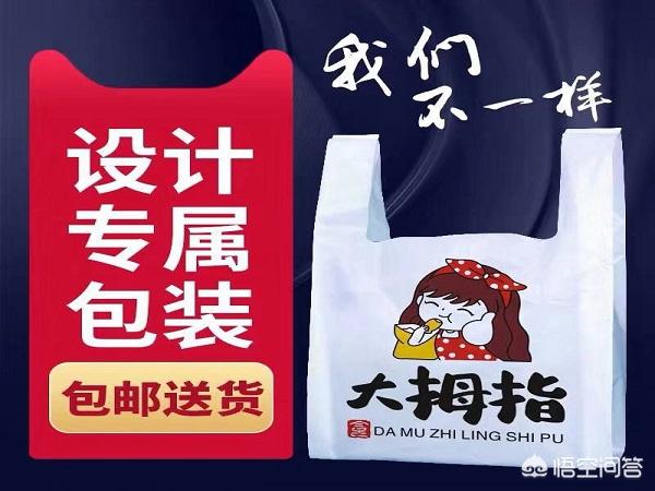 杭州塑料袋制作:杭州塑料袋批发 塑料袋是用什么材料做成的？