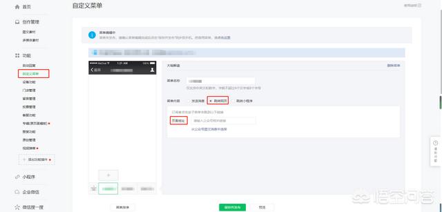 微信公众号链接到网站:如何把别人微信公众号上的视频复制到自己平台？
