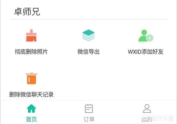 微信聊天记录怎样备份两种备份操作方法