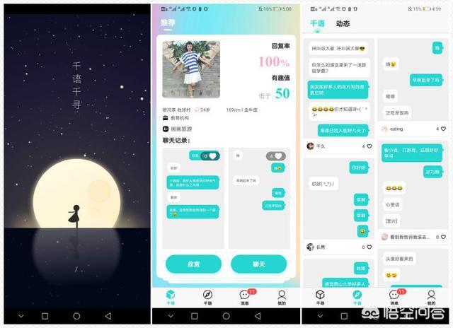 区块链高清图片，App Store上有哪些冷门但逆天的 App