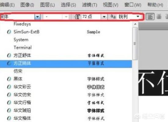 ps如何添加字体，ps如何添加字体样式文件？