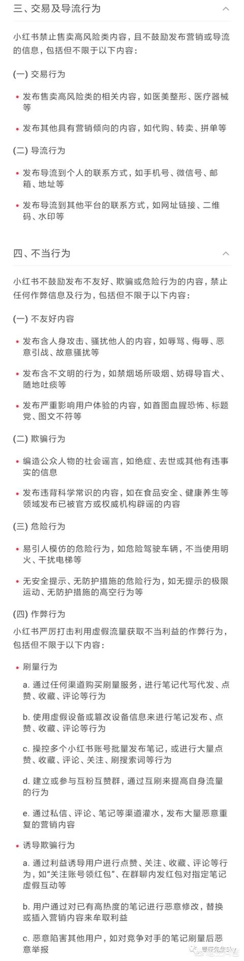 怎么判断小红书是否被限流