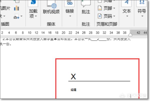 word电子签名，怎么在word电子文档中设置自己的电子签名