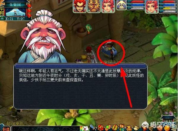 梦幻西游种族坐骑任务攻略？-第3张图片-9158手机教程网