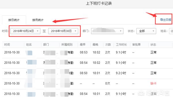 企业微信<a href=https://maguai.com/list/56-0-0.html target=_blank class=infotextkey><a href=https://maguai.com/list/56-0-0.html target=_blank class=infotextkey>健康</a></a>打卡怎么弄:企业微信怎么设置打卡提醒？