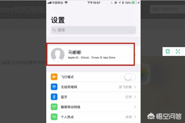 微信真的不支持苹果手机支付了吗