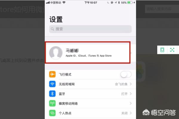 苹果手机怎样绑定微信支付,iphone默认微信付款