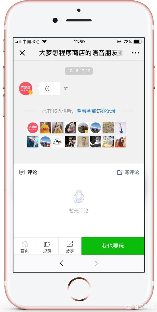 微信<a href=https://maguai.com/list/256-0-0.html target=_blank class=infotextkey><a href=https://maguai.com/list/256-0-0.html target=_blank class=infotextkey>朋友圈</a></a>怎么看访客记录时间:微信看<a href=https://maguai.com/list/256-0-0.html target=_blank class=infotextkey><a href=https://maguai.com/list/256-0-0.html target=_blank class=infotextkey>朋友圈</a></a>别人能看到访客记录吗？