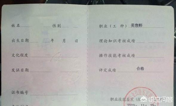 cku美容证书多少钱:美容师考证需要多少钱？分哪些等级？