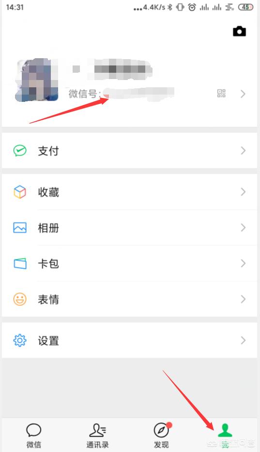 新版本微信如何修改<a href=https://maguai.com/personal/ target=_blank class=infotextkey>微信号</a>