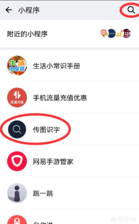 图片转文字识别软件哪个更好用
