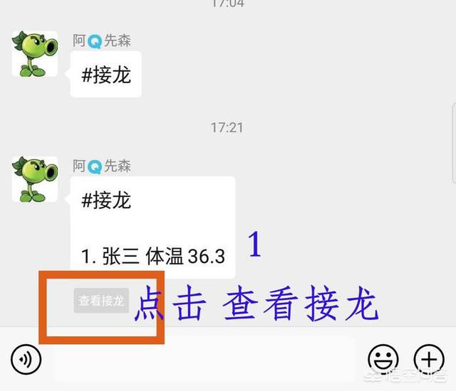 怎么触发和发起<a href=https://maguai.com/personal/ target=_blank class=infotextkey><a href=https://maguai.com/group/ target=_blank class=infotextkey><a href=https://maguai.com/personal/ target=_blank class=infotextkey><a href=https://maguai.com/group/ target=_blank class=infotextkey>微信群</a></a></a></a>接龙功能，<a href=https://maguai.com/personal/ target=_blank class=infotextkey><a href=https://maguai.com/group/ target=_blank class=infotextkey><a href=https://maguai.com/personal/ target=_blank class=infotextkey><a href=https://maguai.com/group/ target=_blank class=infotextkey>微信群</a></a></a></a>接龙格式