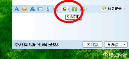 <a href=https://maguai.com/list/256-0-0.html target=_blank class=infotextkey>朋友圈</a>发图怎么不压缩:QQ发送图片不压缩方法？