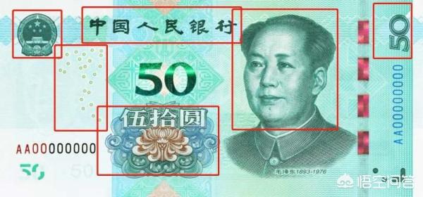 如何辨别人民币真假，怎样快速辨别100元人民币真伪