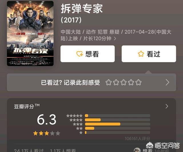 邱礼涛电影:如何评价电影《拆弹专家》？