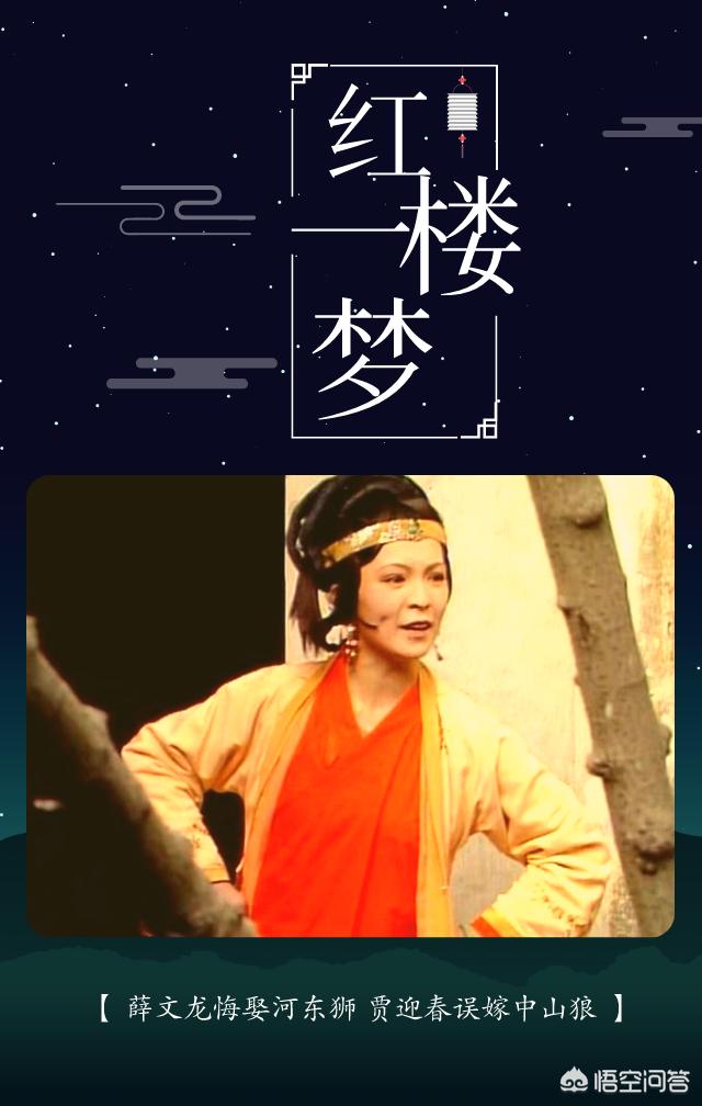 《红楼梦》迎春误嫁，薛蟠悔娶，同时办两桩婚事，为何都不如意？