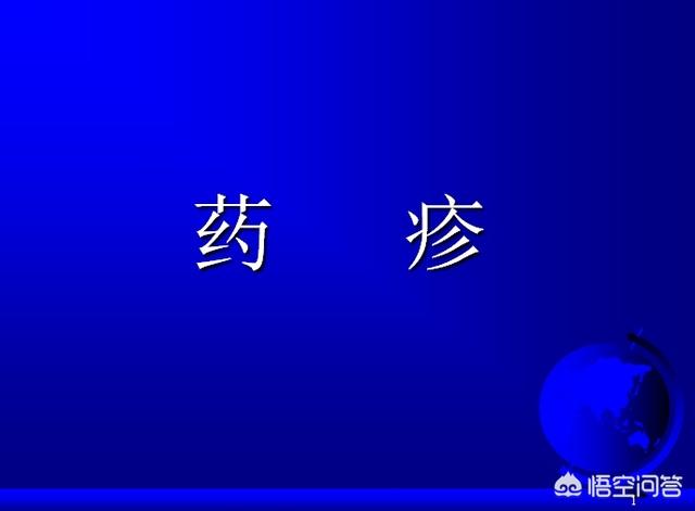 甲亢引起皮肤抓痕症吃什么药:吃甲亢药过敏了两个月还是时不时的出现痒和风团，怎么回事？