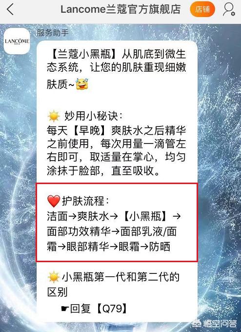 女士精华液:兰蔻小黑瓶精华液一天可以用几次