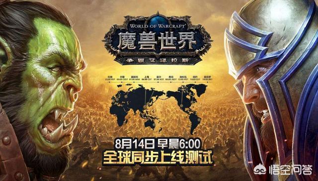 魔兽世界8.0版本开服时已经做到了真正的全球同步,为什么每周更新时间不调整到周二？