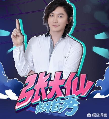 张大仙虎牙首秀数据曝光,打破多项站内记录强势屠榜,日活粉丝数高达74万,你怎么看？