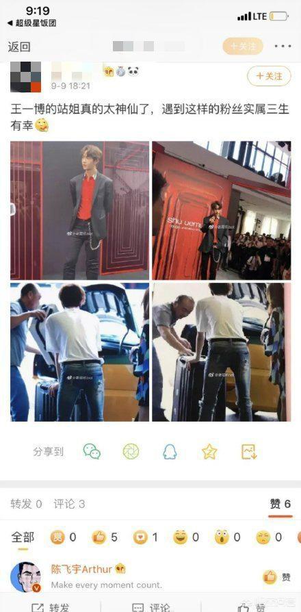 陈飞宇点赞事件:如何看待陈飞宇点赞王一博黑料一事？