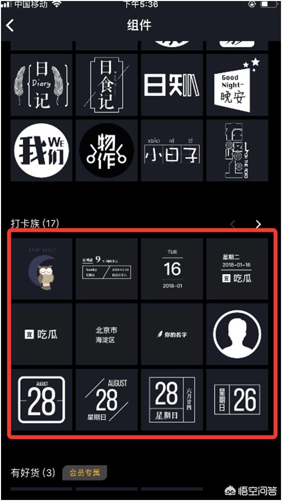<a href=https://maguai.com/list/256-0-0.html target=_blank class=infotextkey>朋友圈</a>背景图片文字:如何给<a href=https://maguai.com/list/256-0-0.html target=_blank class=infotextkey>朋友圈</a>图片添加上字，时间和地址信息？