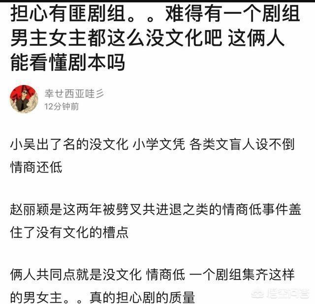 王一博学历:赵丽颖中专学历，王一博小学水平，你怎么看？