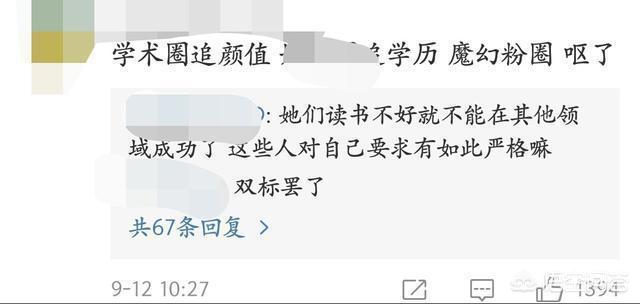 王一博学历:赵丽颖中专学历，王一博小学水平，你怎么看？